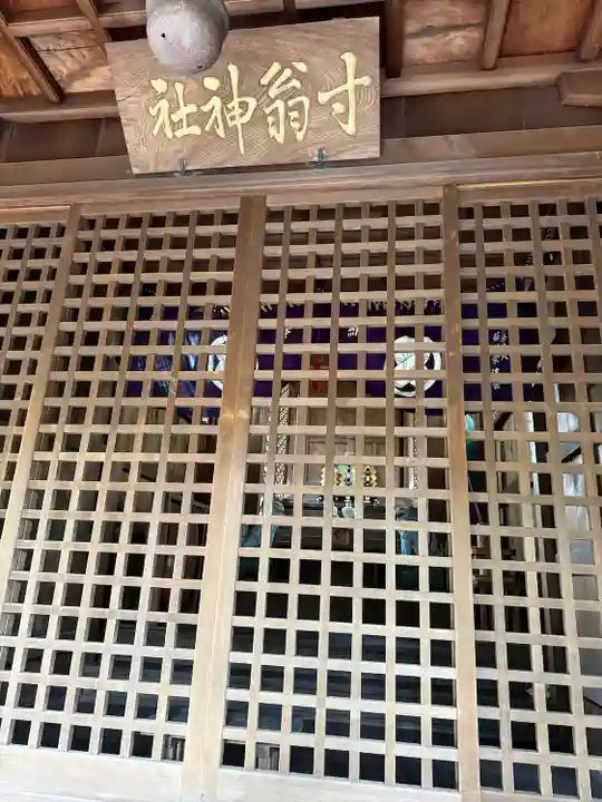 寸翁神社(兵庫県)