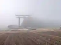 大斎原(熊野本宮大社旧社地)(和歌山県)