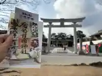 廣島護國神社の{uncategorized: "未分類", other: "その他", undefined: "問題あり", building: "その他建物", grave: "お墓", sacred_gate: "鳥居", guardian: "狛犬", statue: "像", buddha: "仏像", history: "歴史", nature: "自然", garden: "庭園", animal: "動物", pagoda: "塔", temizu: "手水舎", mountain_gate: "山門・神門", sanctuary: "本殿・本堂", subordinate: "末社・摂社", art: "芸術", scenery: "景色", jizo: "地蔵", ema: "絵馬", goshuin: "御朱印", omikuji: "おみくじ", items: "授与品その他", amulet: "お守り", goshuincho: "御朱印帳", eats: "食事", festival: "お祭り", votive_dance: "神楽", shichigosan: "七五三参", wedding: "結婚式", experience: "体験その他", initially: "初詣", around: "周辺", anti_infection: "感染症対策"}