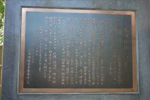 高円寺氷川神社(東京都)