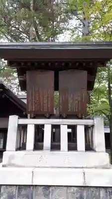 上川神社の歴史