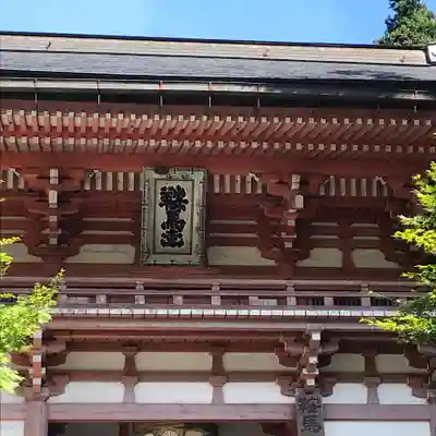 鞍馬寺の山門・神門
