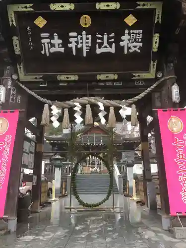 櫻山神社の建物その他