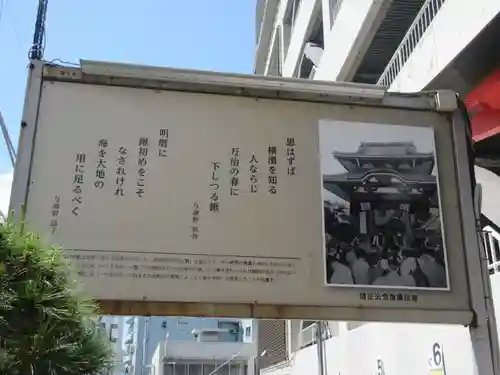 清正公堂(神奈川県)