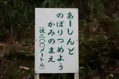 有馬稲荷神社の建物その他