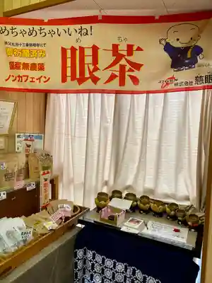 秩父札所十三番 慈眼寺(埼玉県)