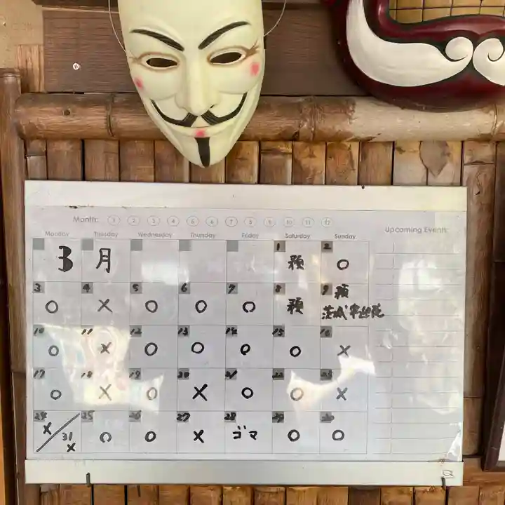 鳳仙寺(栃木県)