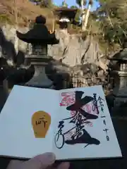 石山寺の御朱印