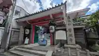誓願寺(京都府)
