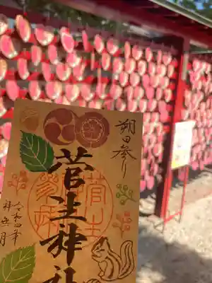 菅生神社(愛知県)