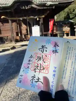 佐野赤城神社(栃木県)