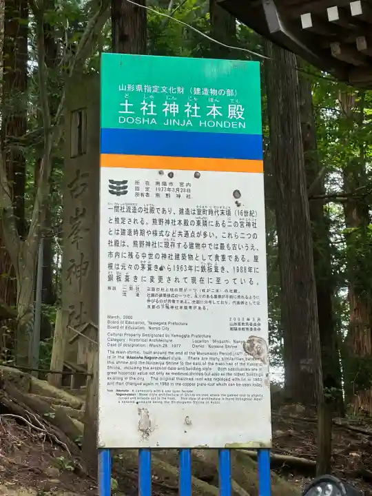 熊野大社(山形県)