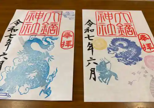 大鏑神社の御朱印