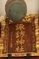 諏訪神社のその他建物