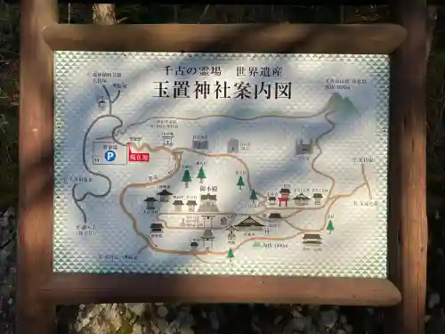 玉置神社の{uncategorized: "未分類", other: "その他", undefined: "問題あり", building: "その他建物", grave: "お墓", sacred_gate: "鳥居", guardian: "狛犬", statue: "像", buddha: "仏像", history: "歴史", nature: "自然", garden: "庭園", animal: "動物", pagoda: "塔", temizu: "手水舎", mountain_gate: "山門・神門", sanctuary: "本殿・本堂", subordinate: "末社・摂社", art: "芸術", scenery: "景色", jizo: "地蔵", ema: "絵馬", goshuin: "御朱印", omikuji: "おみくじ", items: "授与品その他", amulet: "お守り", goshuincho: "御朱印帳", eats: "食事", festival: "お祭り", votive_dance: "神楽", shichigosan: "七五三参", wedding: "結婚式", experience: "体験その他", initially: "初詣", around: "周辺", anti_infection: "感染症対策"}