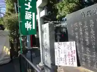 菊名池弁財天のその他建物