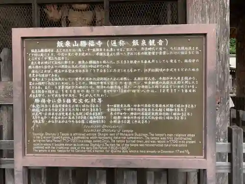 勝福寺(神奈川県)