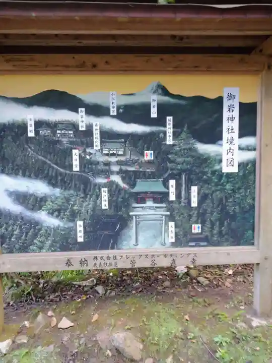 御岩神社(茨城県)