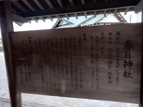 春日神社(東京都)