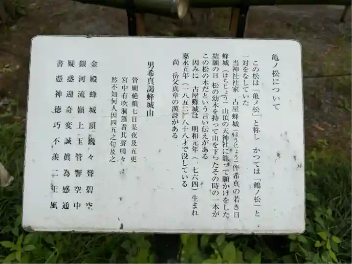 甲斐國一宮 浅間神社(山梨県)