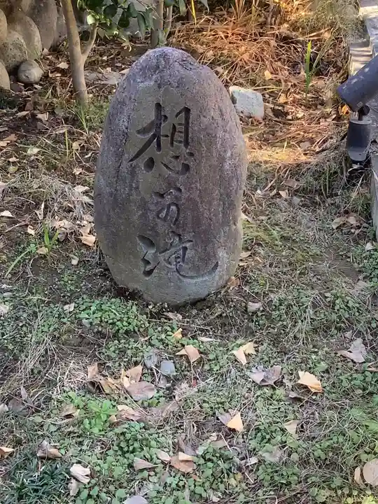 高屋山 永正寺のその他建物