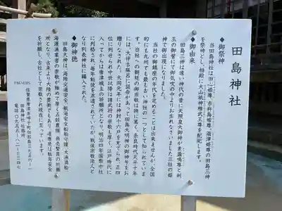 田島神社(佐賀県)