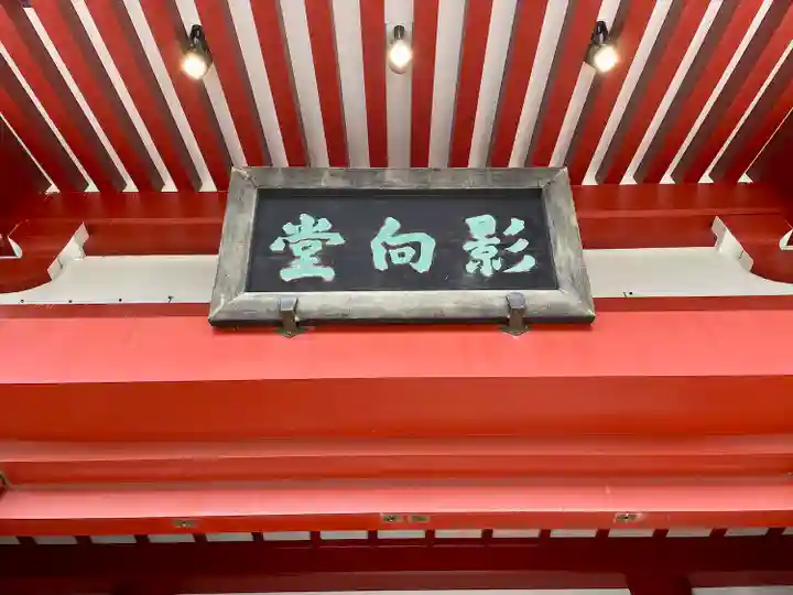 浅草寺(東京都)