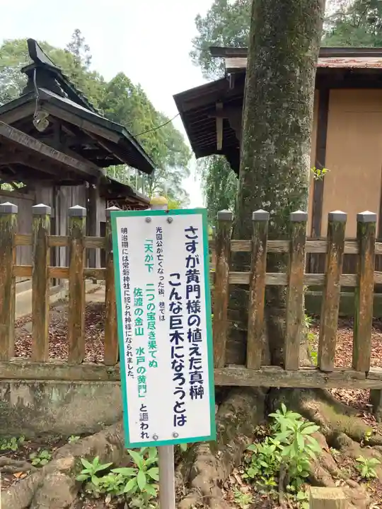 鹿島八幡神社(茨城県)