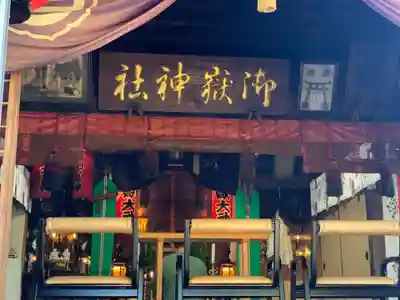 横浜御嶽神社の本殿・本堂