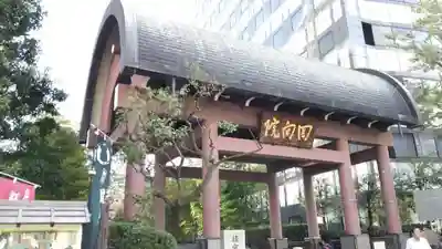 回向院の山門・神門