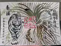 別小江神社(愛知県)