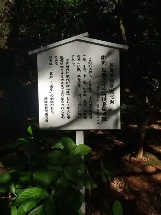 長谷寺(静岡県)