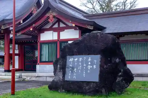 北海道護國神社の歴史