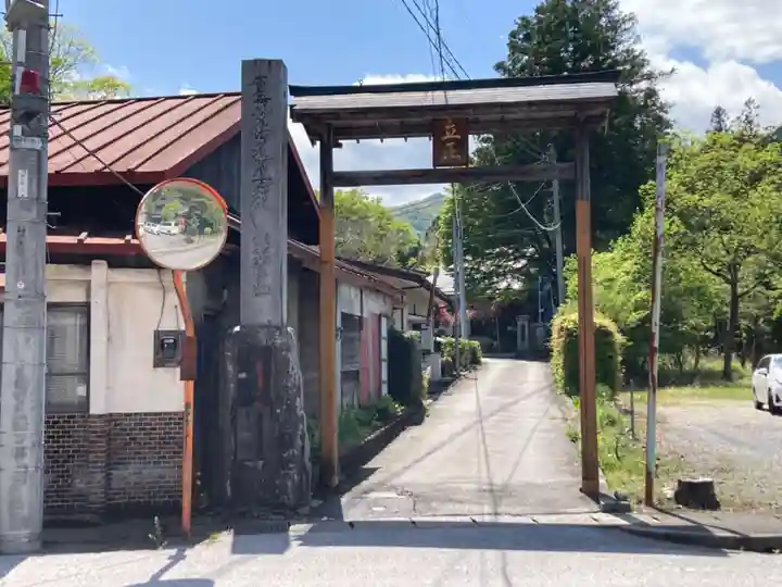 清隆寺(栃木県)