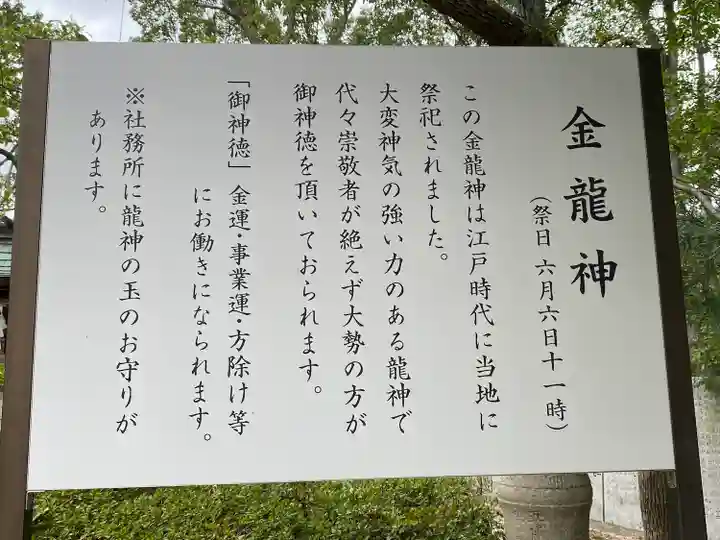 玉井宮東照宮(岡山県)