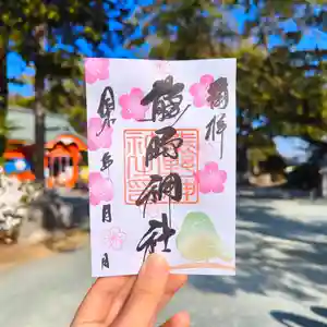 導きの神大牟田熊野神社の御朱印 2026年02月01日(日)〜(2026年01月31日(土) 15時10分20秒投稿)