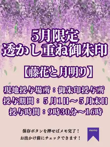 埼玉厄除け開運大師・龍泉寺（切り絵御朱印発祥の寺）の御朱印