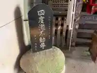 四度瀧不動明王(茨城県)