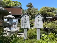 田村神社(香川県)