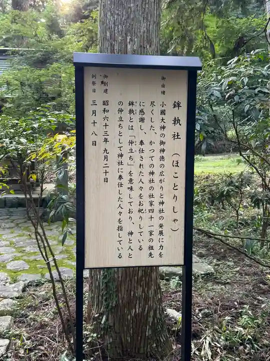 小國神社(静岡県)
