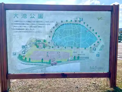 大池神社(岐阜県)