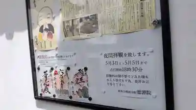 霊源院(京都府)