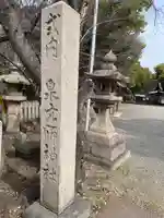 泉穴師神社(大阪府)
