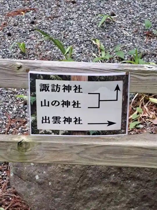 河口浅間神社(山梨県)
