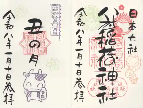 冠稲荷神社(群馬県)