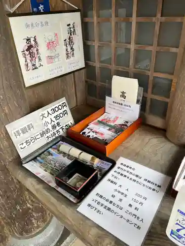 聖天院(埼玉県)