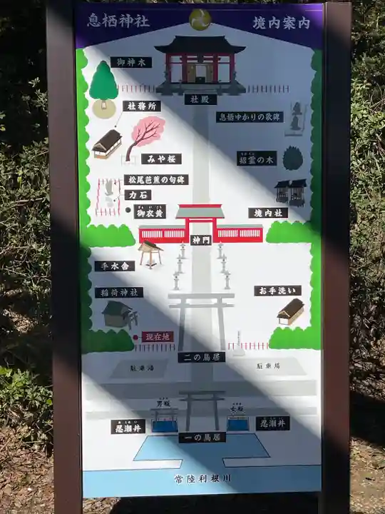息栖神社のその他建物