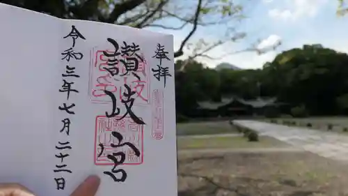 讃岐宮 香川縣護國神社の御朱印