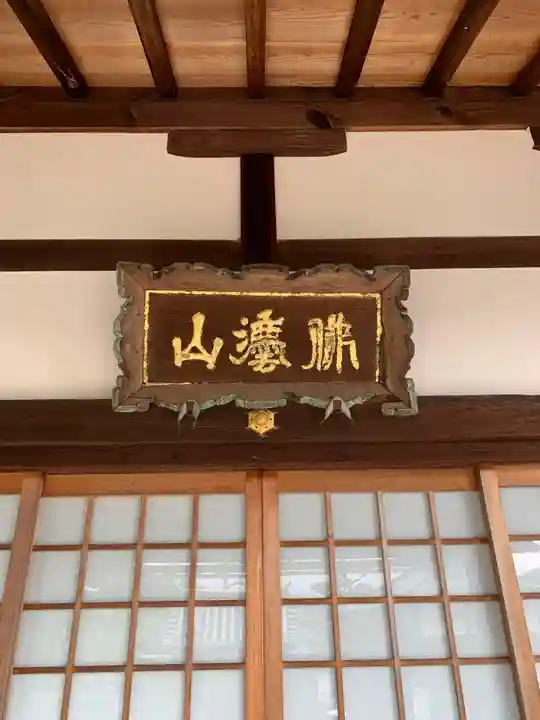正伝寺のその他建物