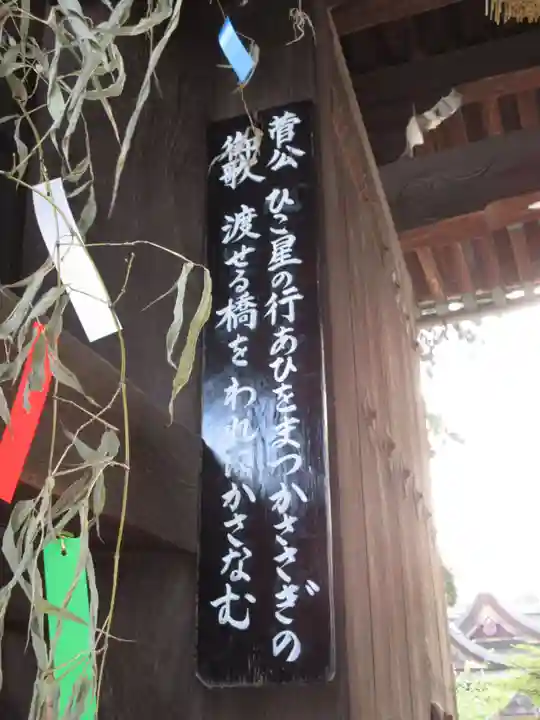 北野天満宮のその他建物